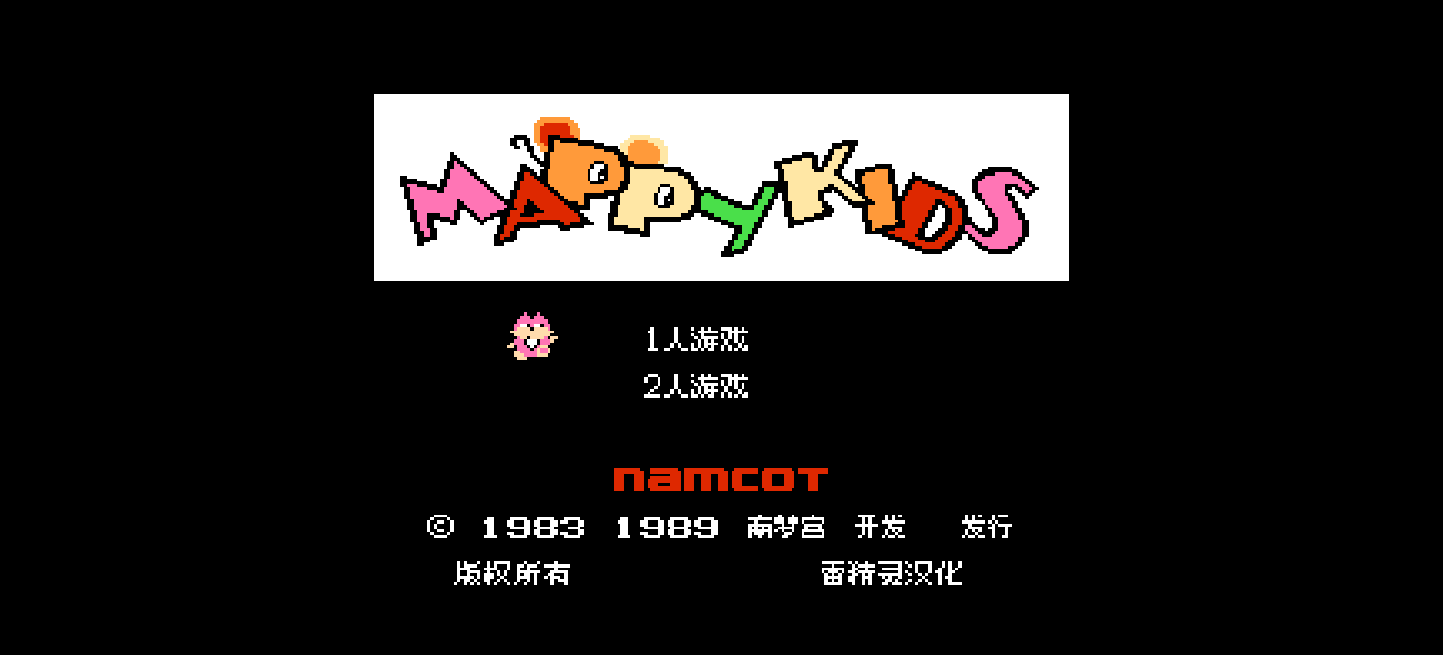 快乐鼠(v1.1)(简)[雷精灵+姜维第二](JP)[ACT](4Mb)